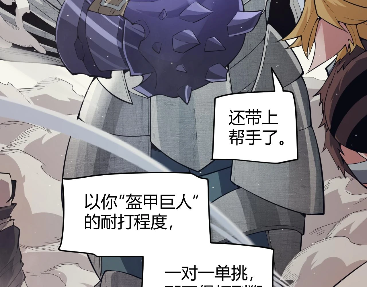 第150话 麻痹无敌盔甲巨人！15