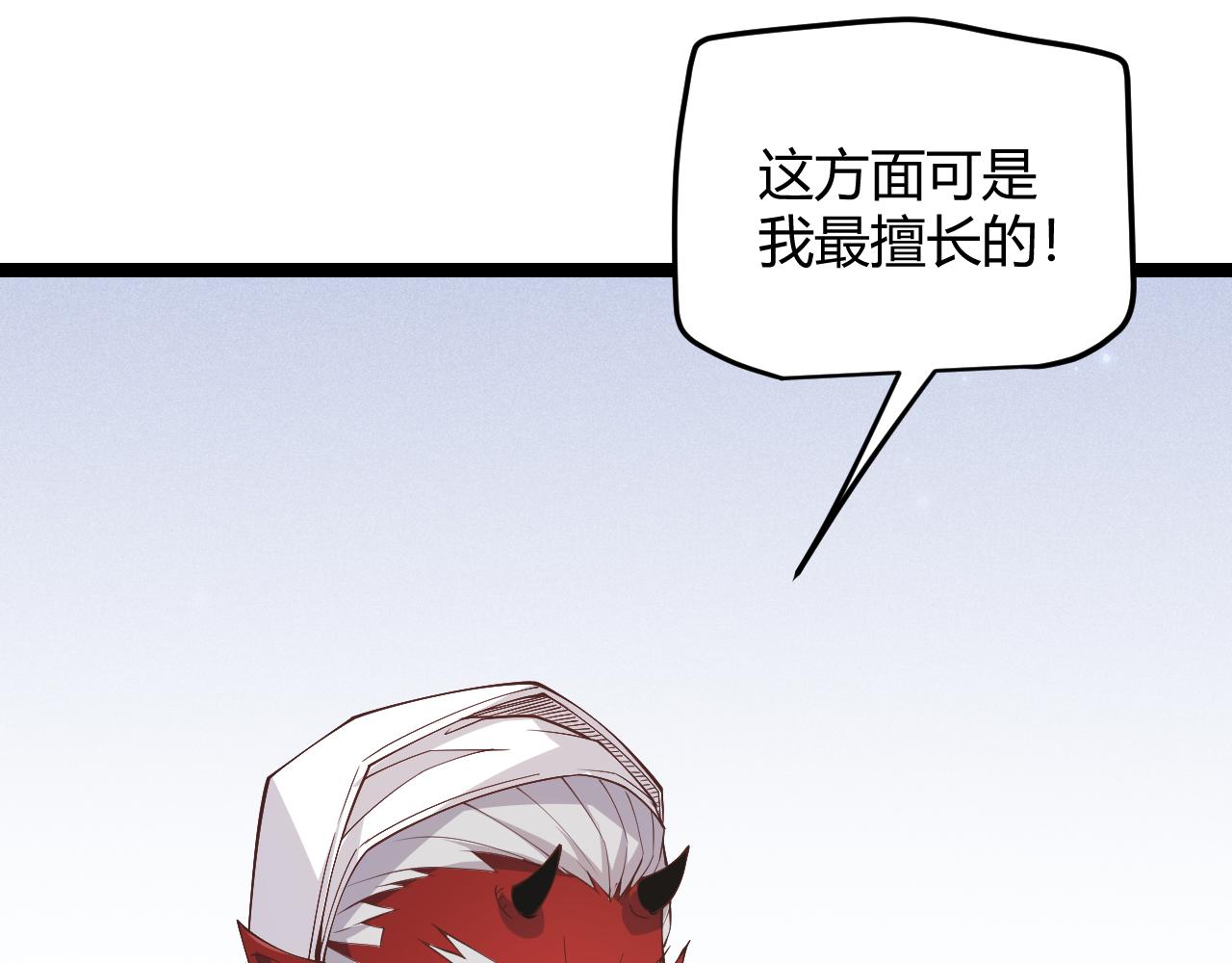 第81话 升级的计划129