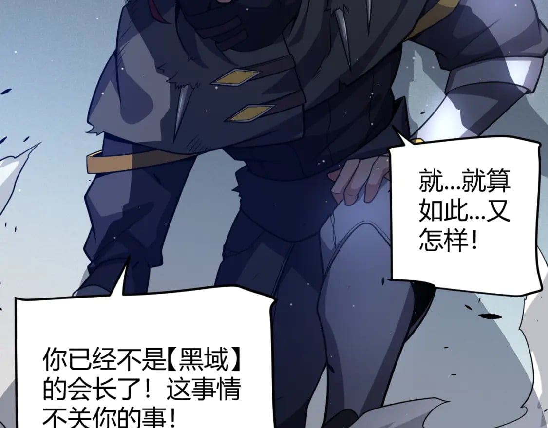第213话 公会大战开始108