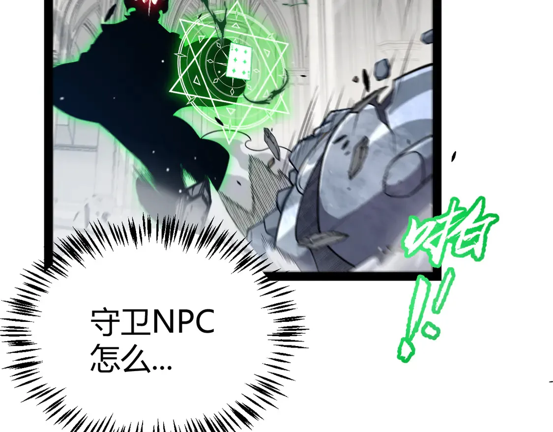 第260话 强制退游？！133