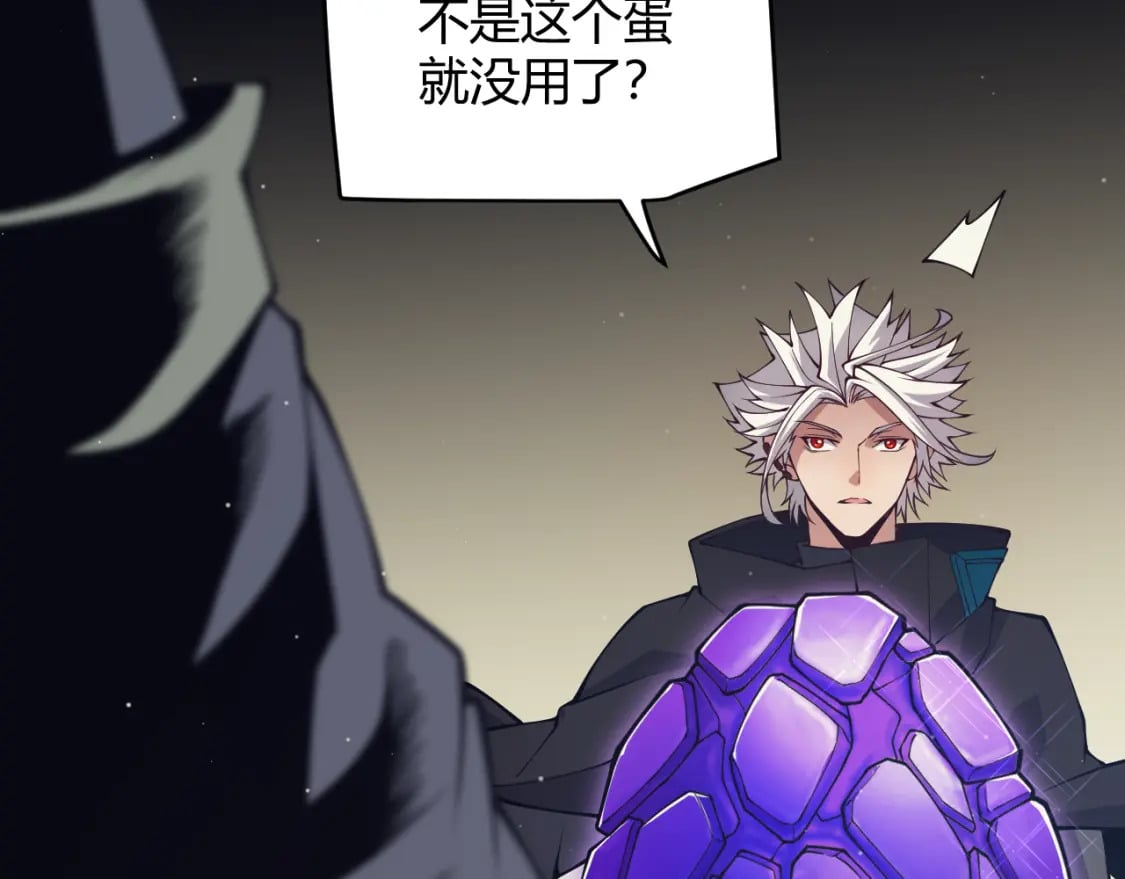 第164话 双重变异恶魔蛋？61