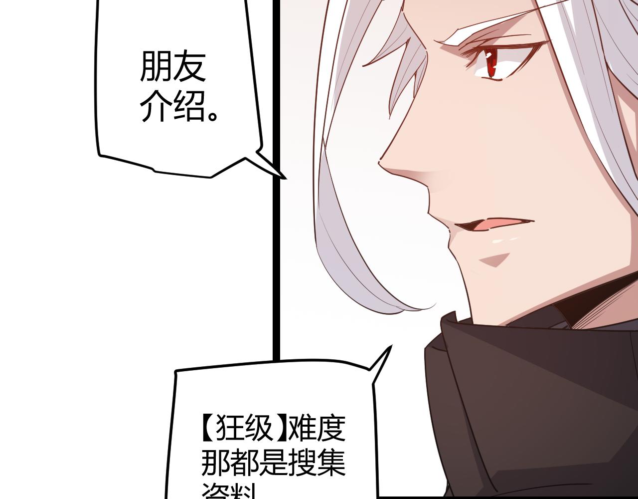 第52话 会晤的条件，独立小队119