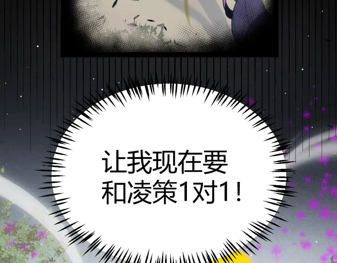 第251话 区区两人？！我的目标是整个公会！78