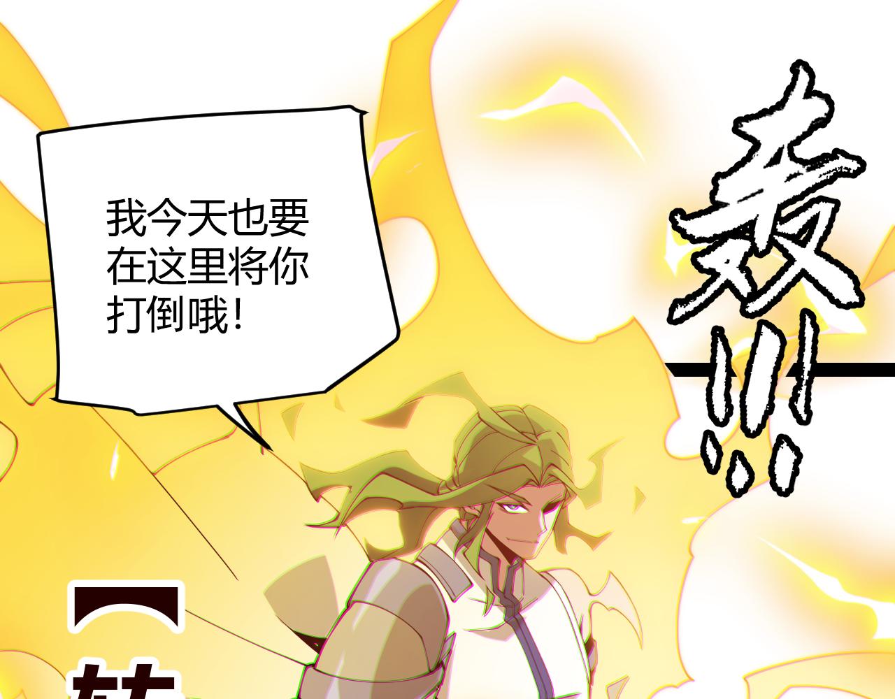 第136话 开天辟地！40