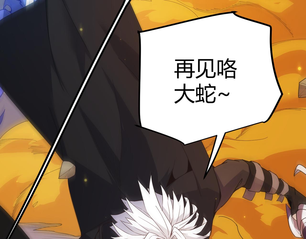 第85话 插班生凌策144