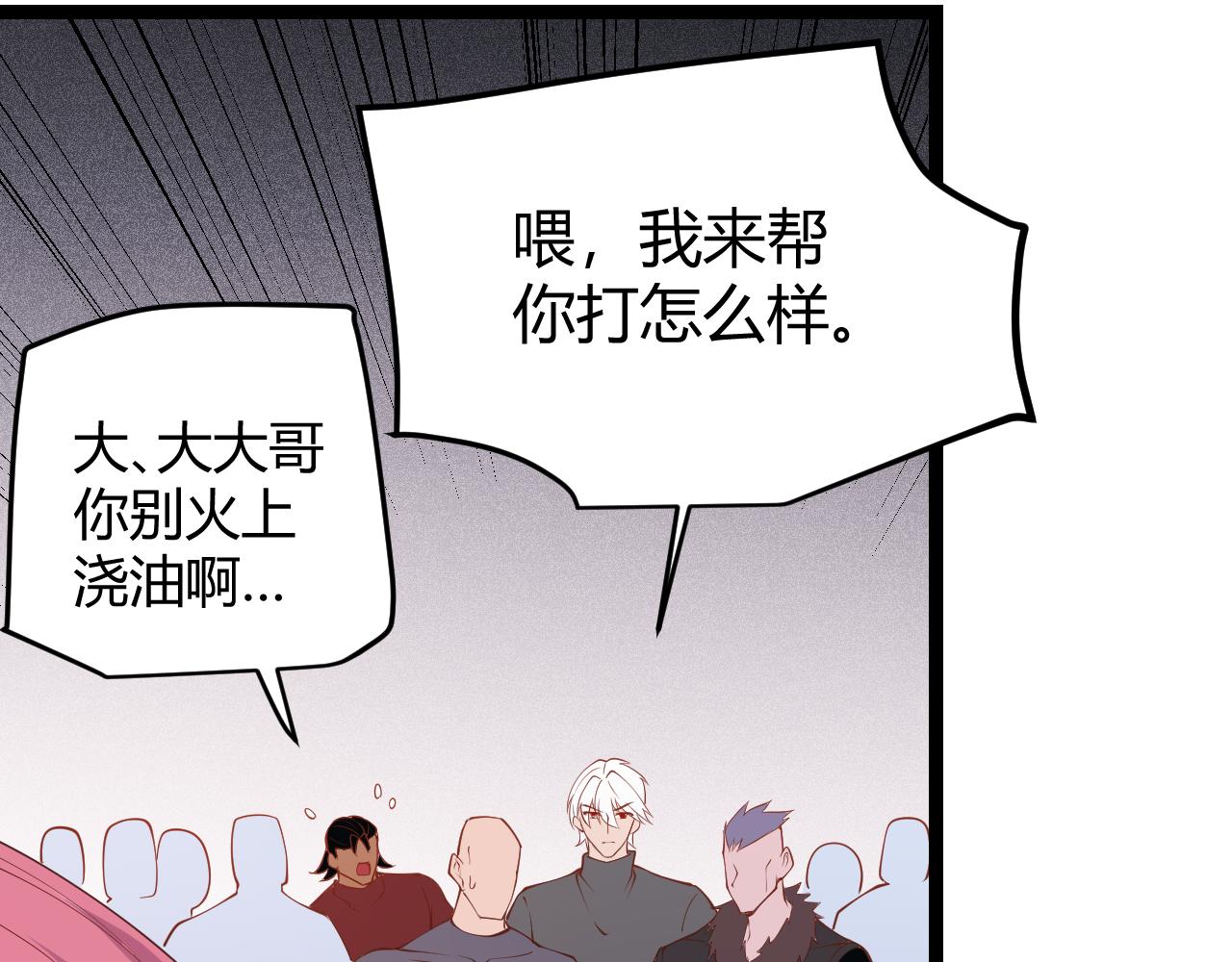 第77话 一笔勾销？77