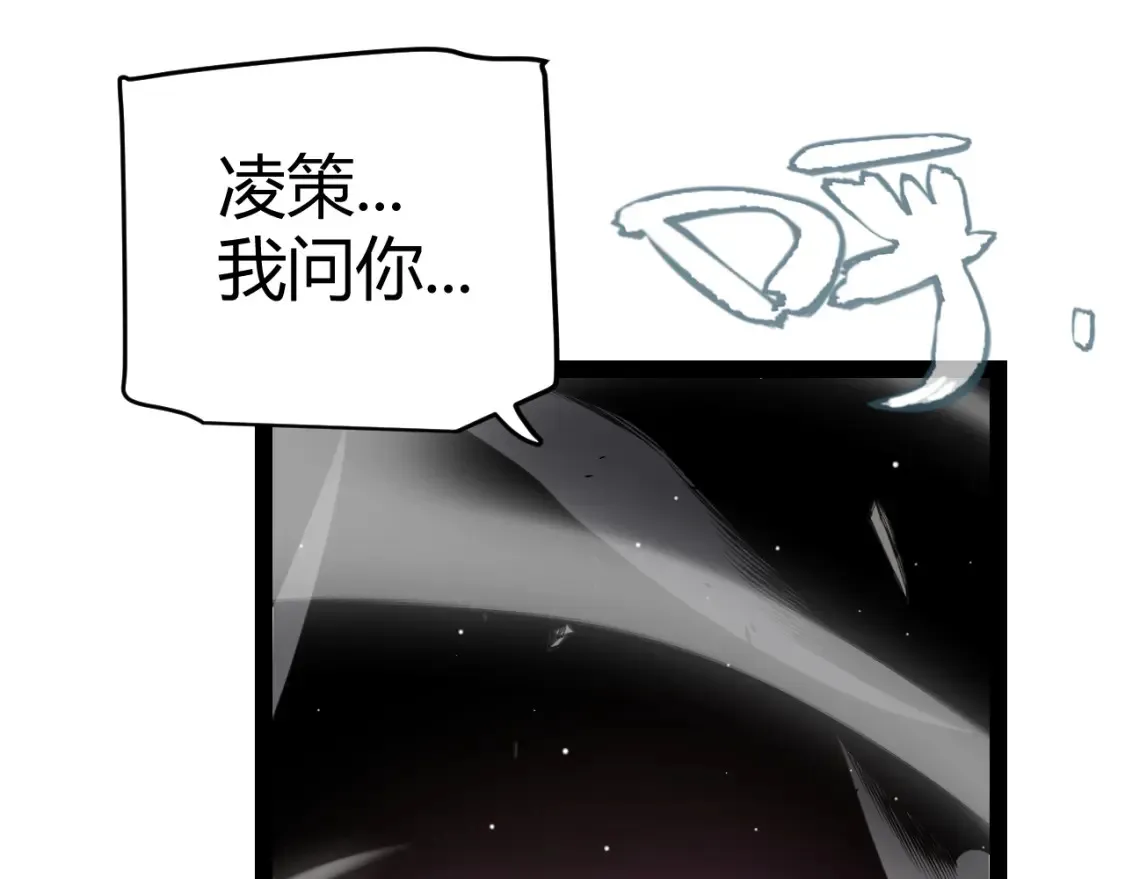 第211话 凌策的极度威压53