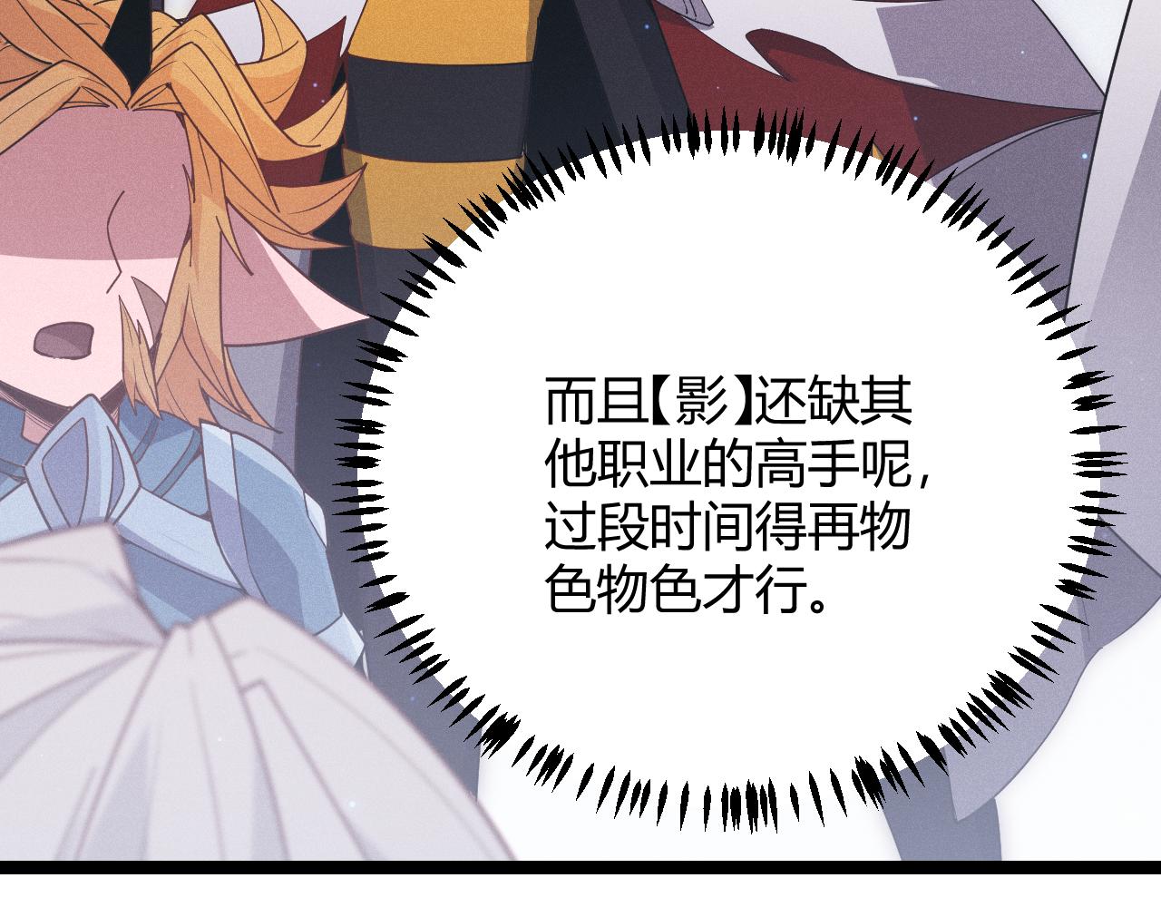第84话 凌策的法贼之路47