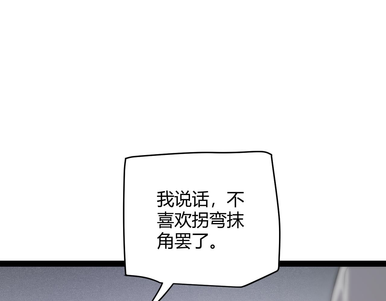 第133话 百层练级塔！33