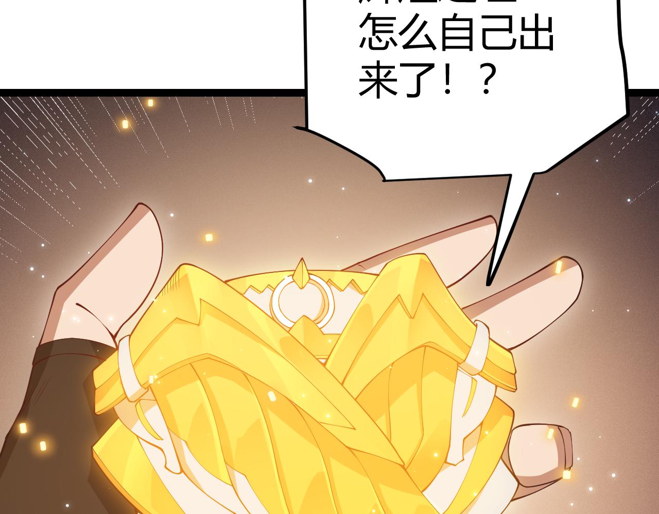 第71话 100%完美觉醒者93
