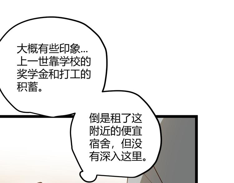 第二话 再入游戏，誓为传奇！40