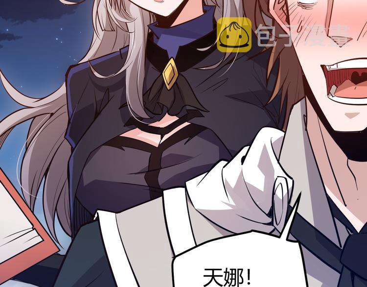 第八话 首次组团！目标狂级！129