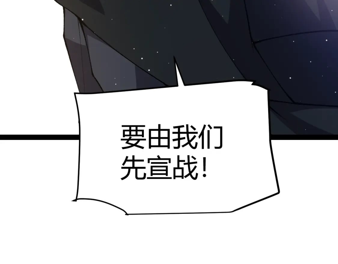 第213话 公会大战开始75