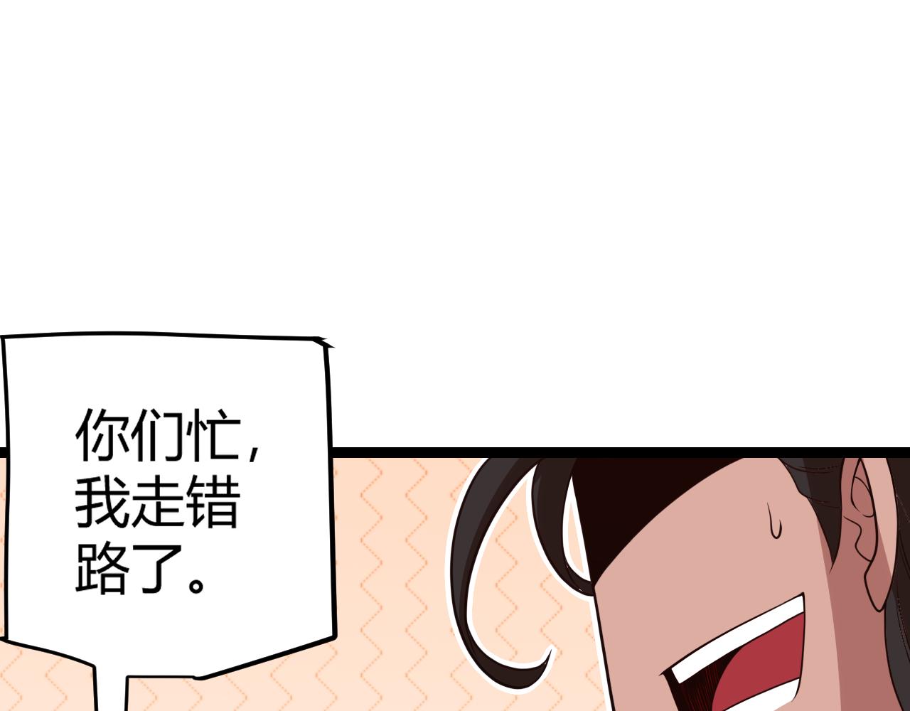 第114话 现实世界的任务！102