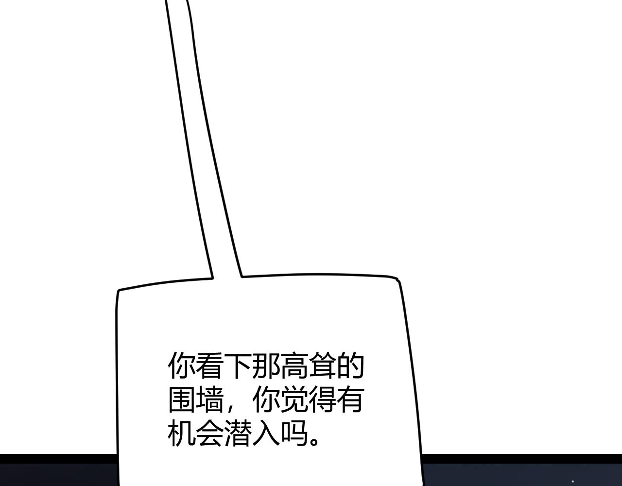 第130话 暴力入侵？！129