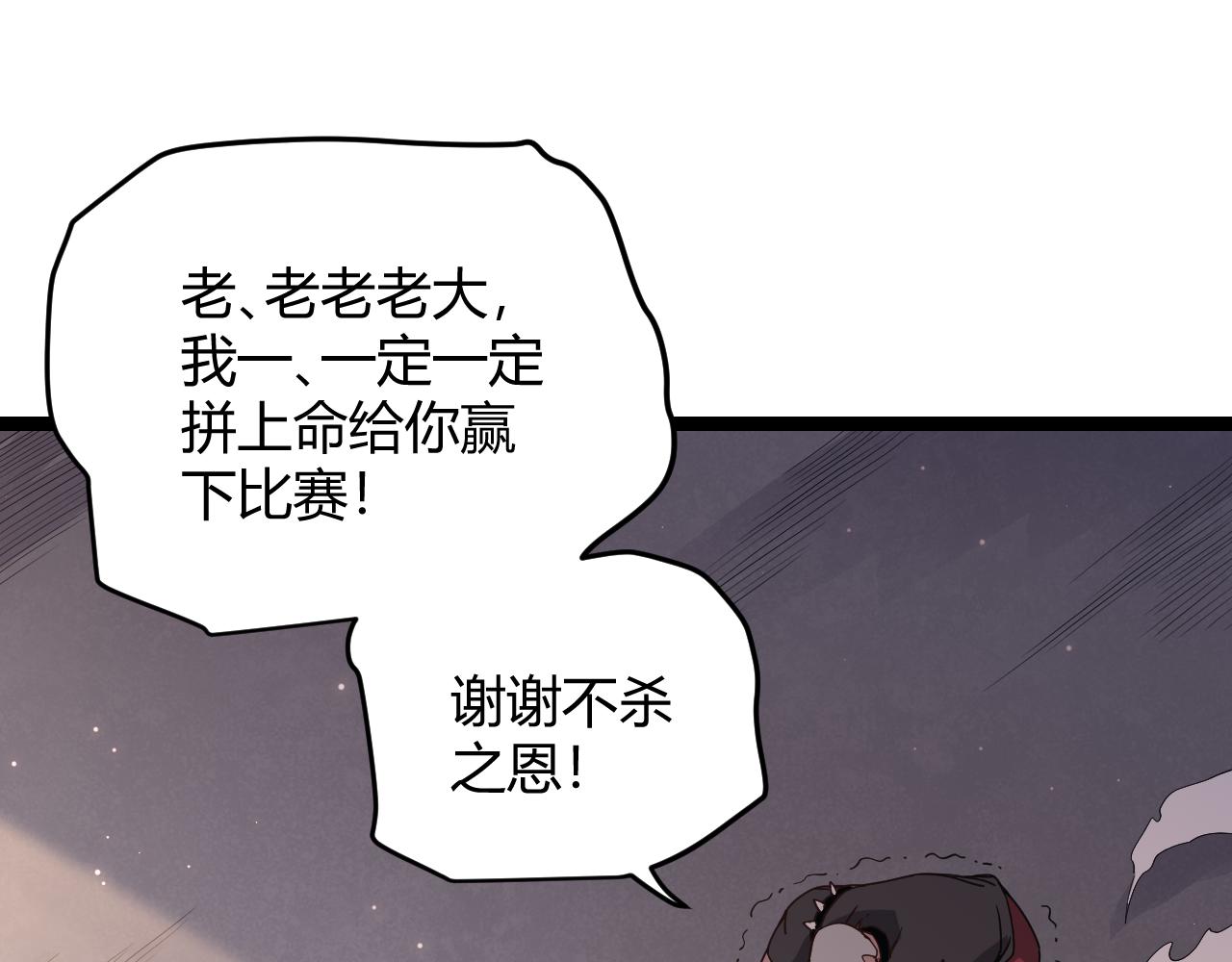 第77话 一笔勾销？66