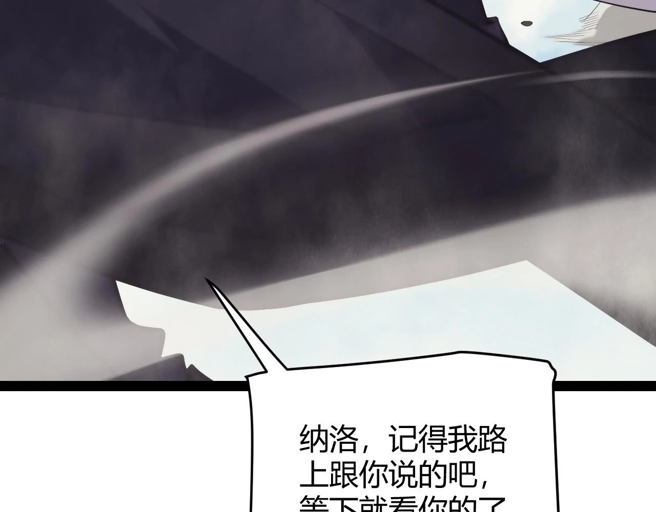 第150话 麻痹无敌盔甲巨人！52