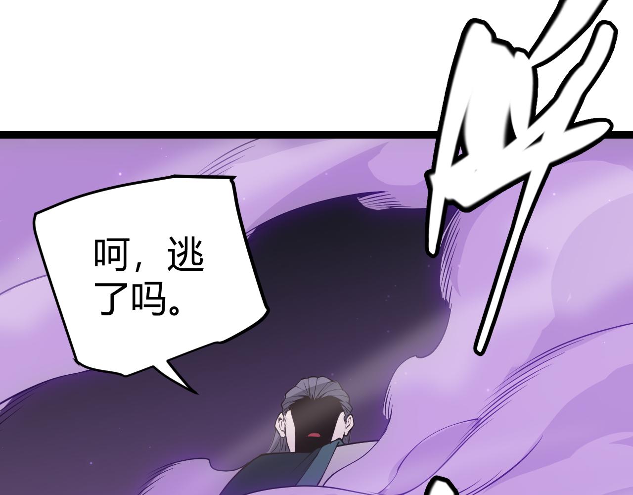 第65话 【觉醒者】的压制146