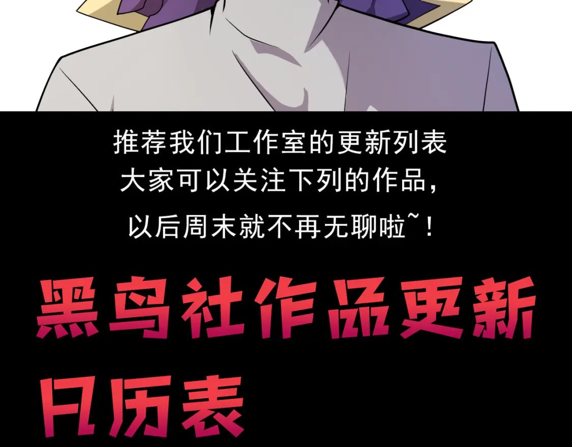 第178话 第一公会会长？！157
