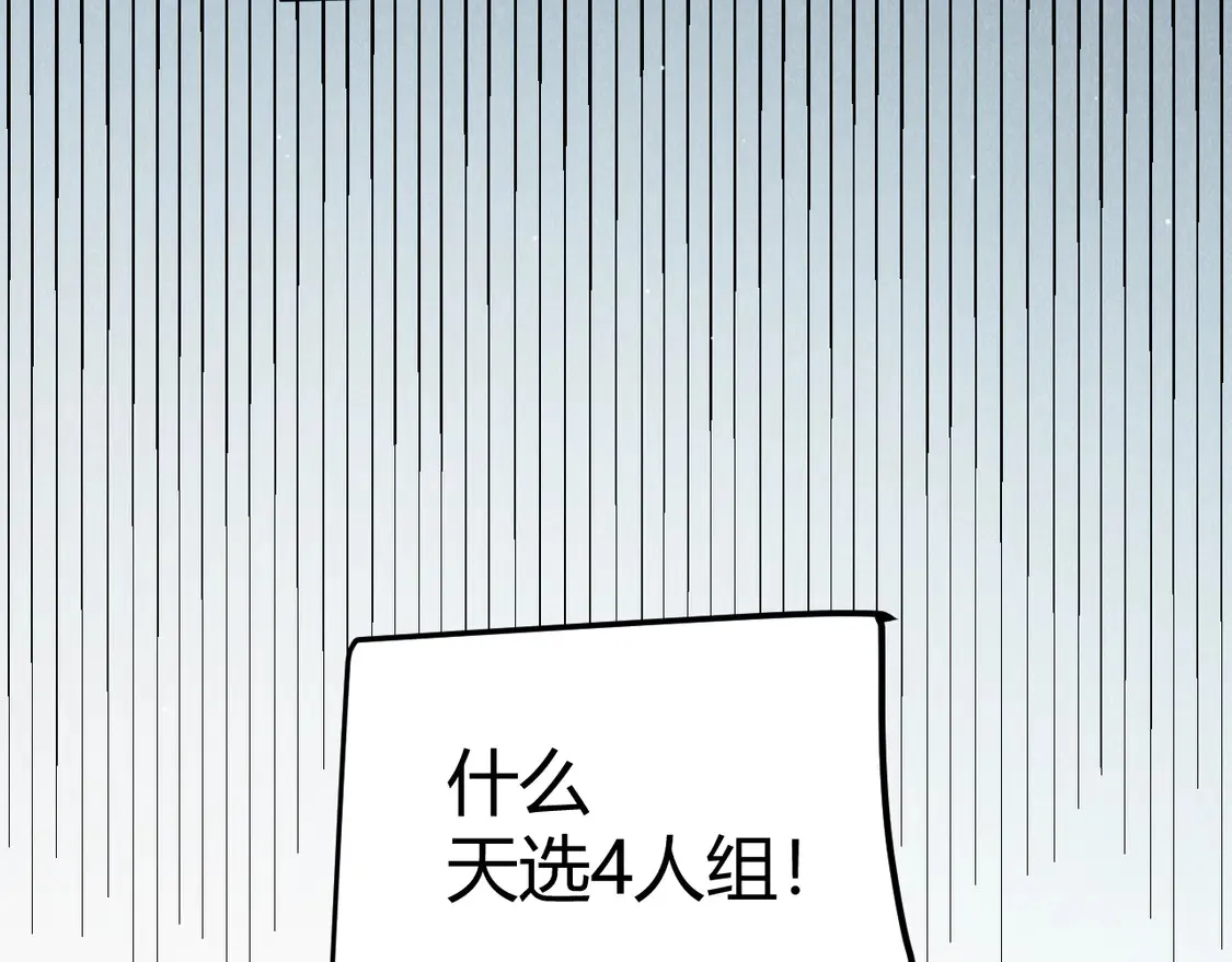 第266话 地狱般的天拥大陆！119
