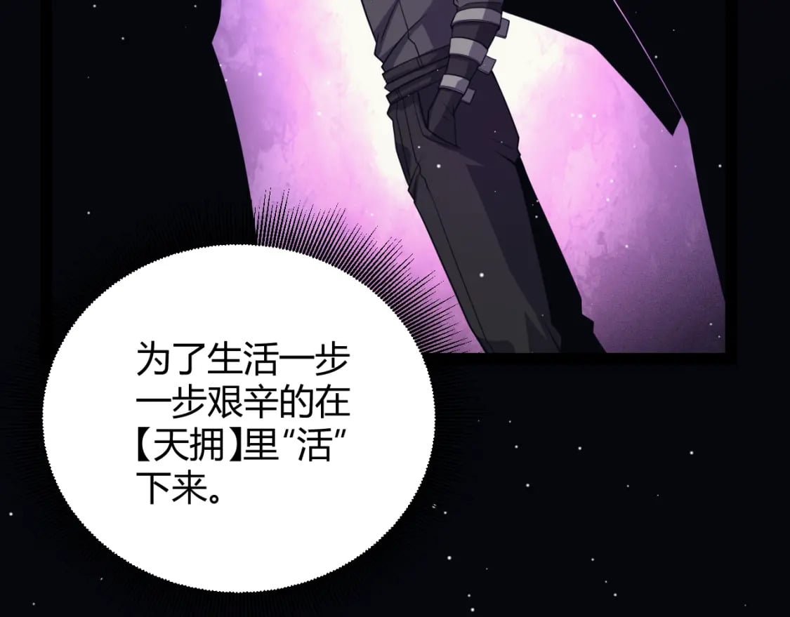 第179话 天拥第一！121