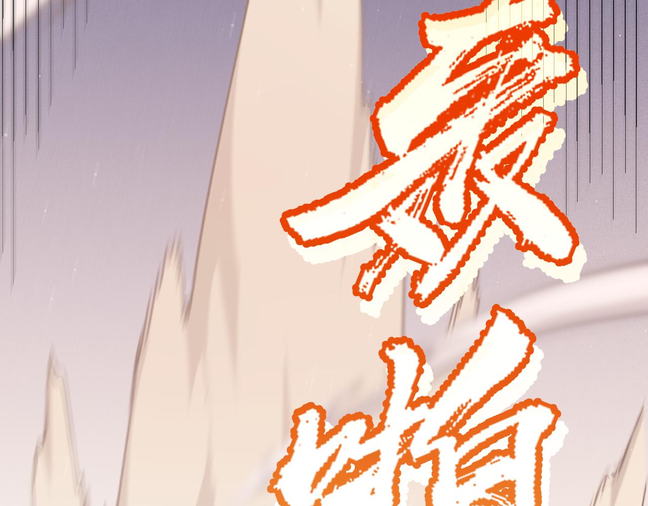 第95话 博弈！激战！155