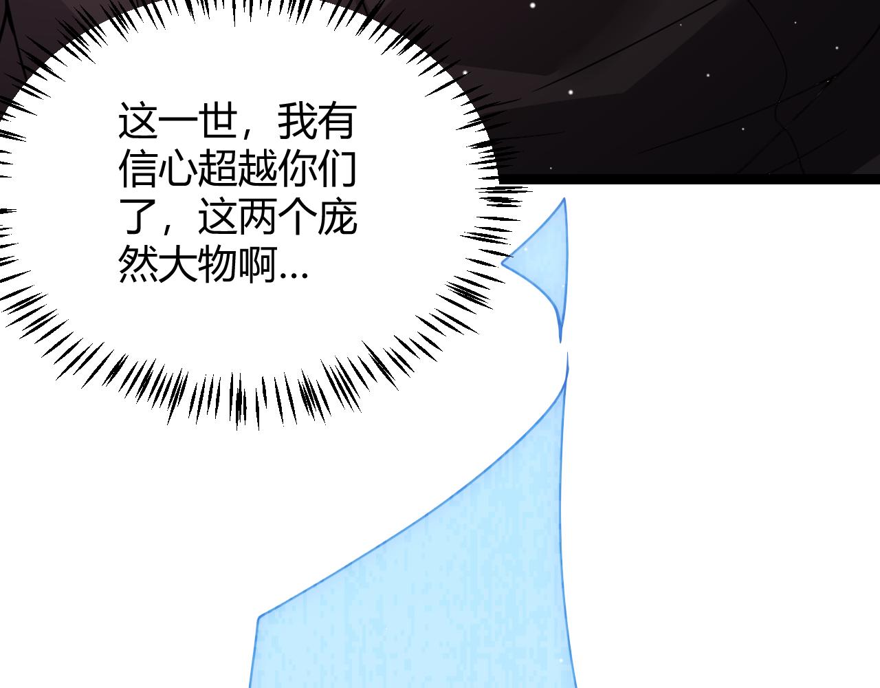 第116话 狼与羊！7