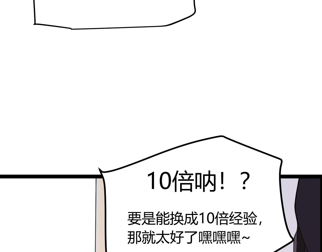 第108话 无头骑士的头颅29