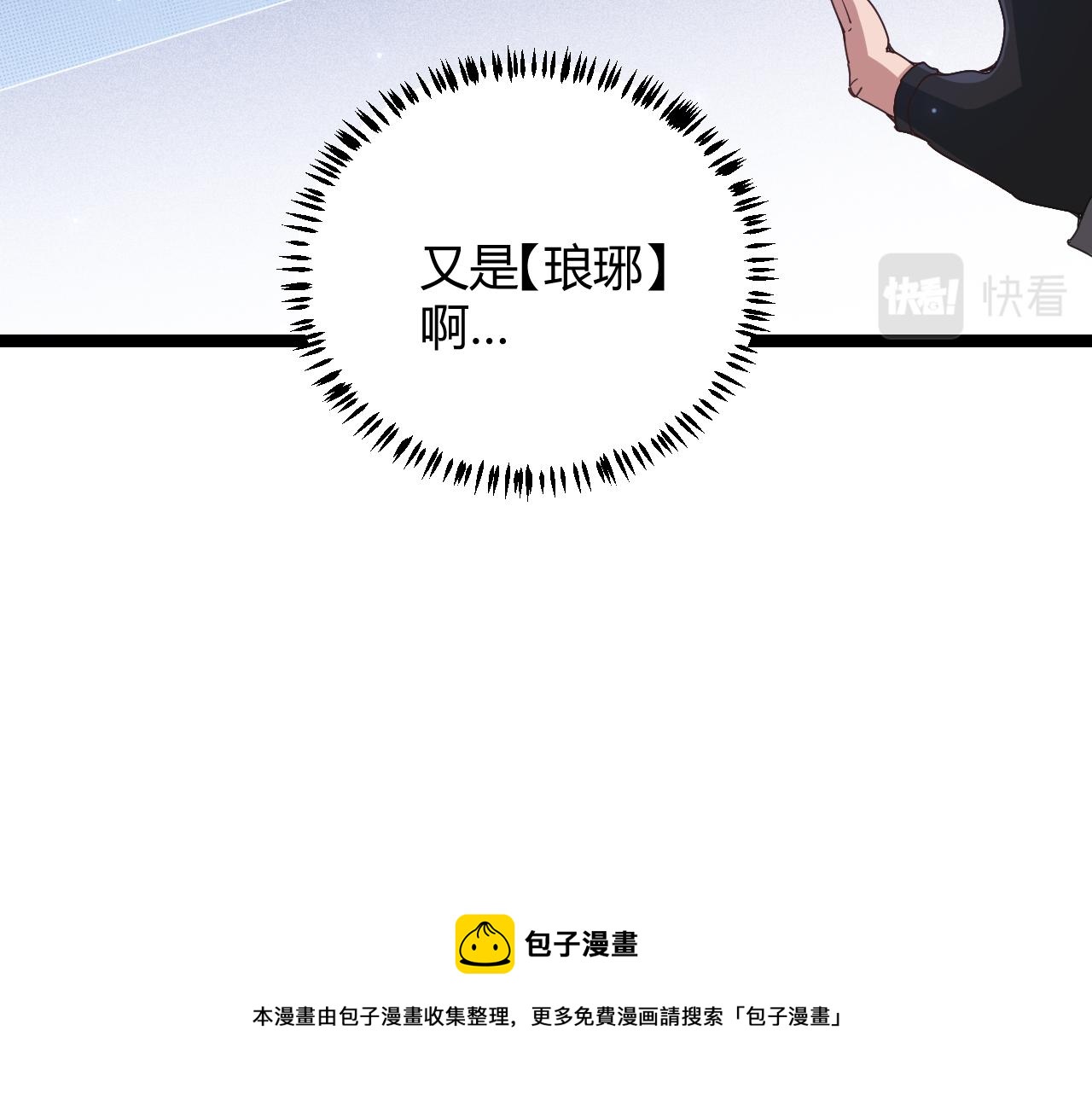 第72话 归来！15级又如何？68
