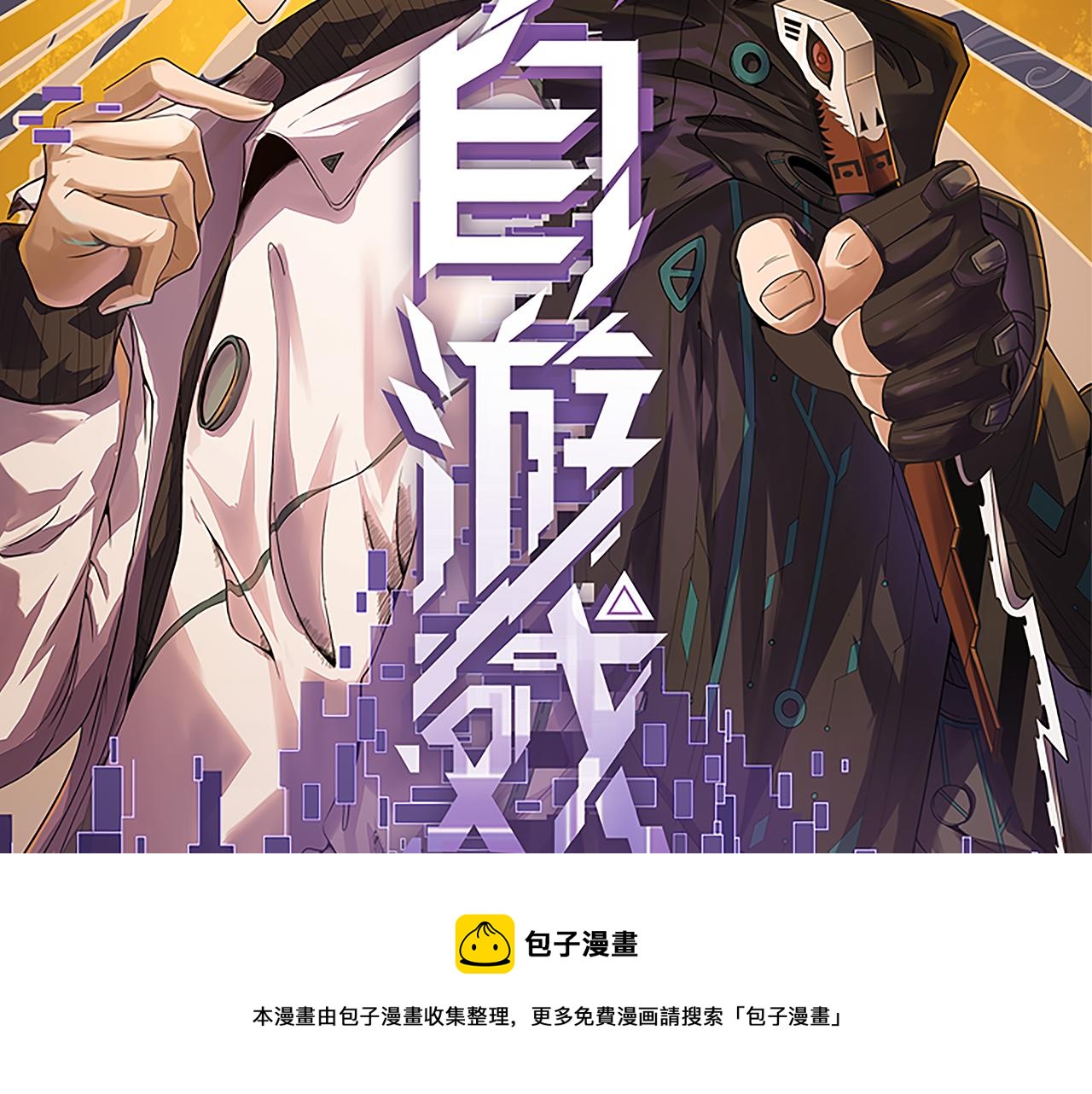第71话 100%完美觉醒者8