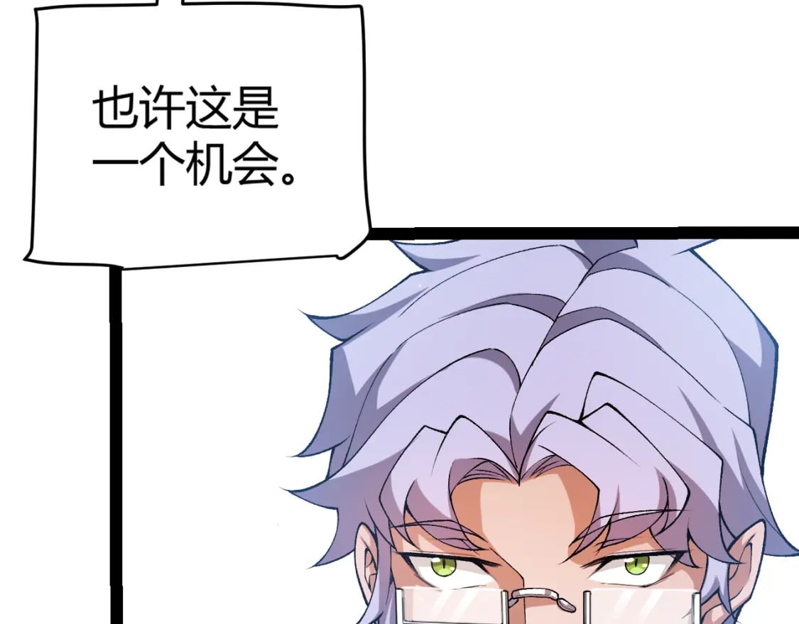 第213话 公会大战开始57