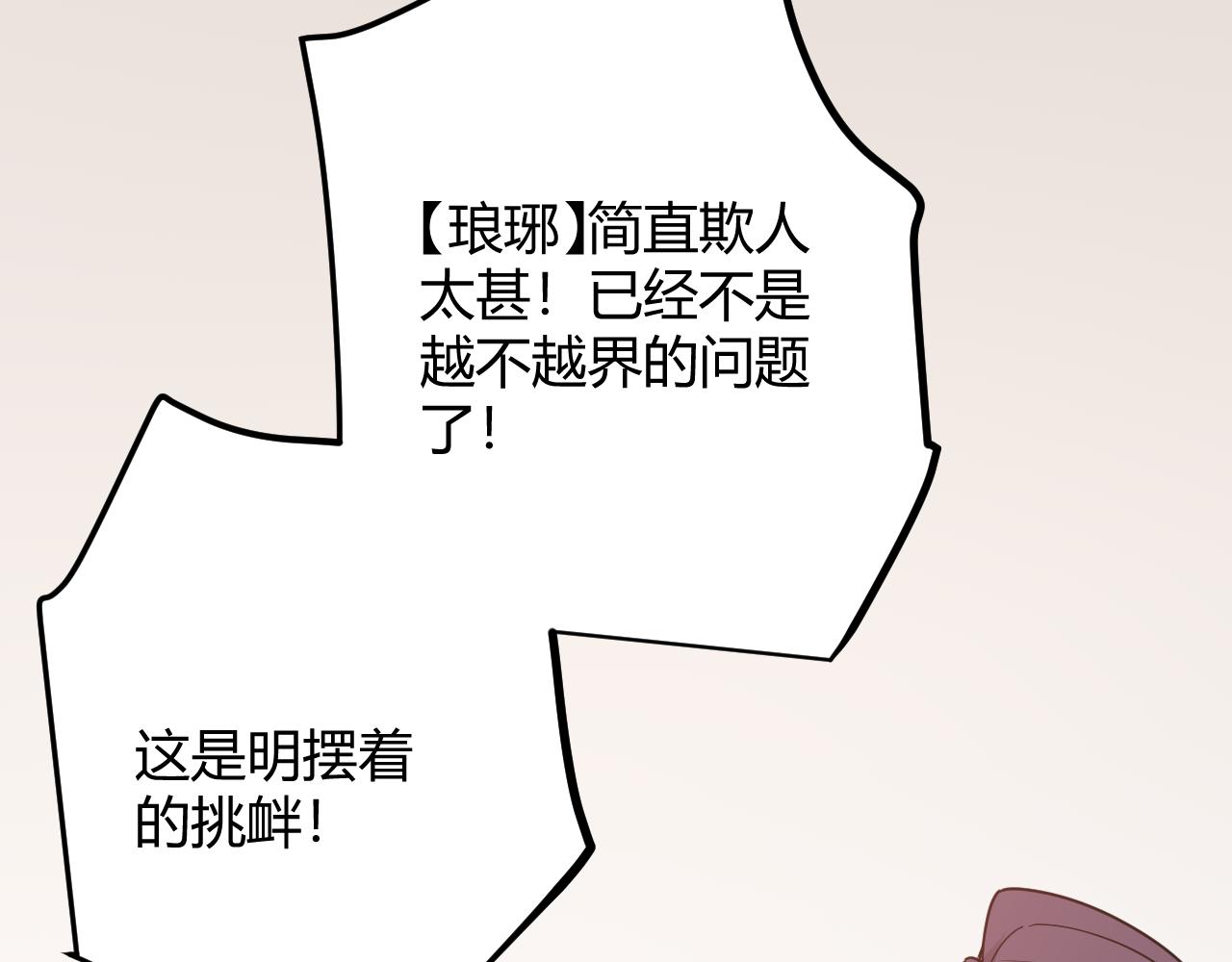 第70话 等待他的归来85