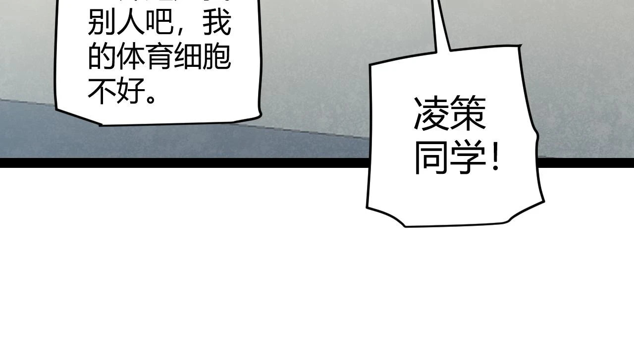 第154话 运动会16