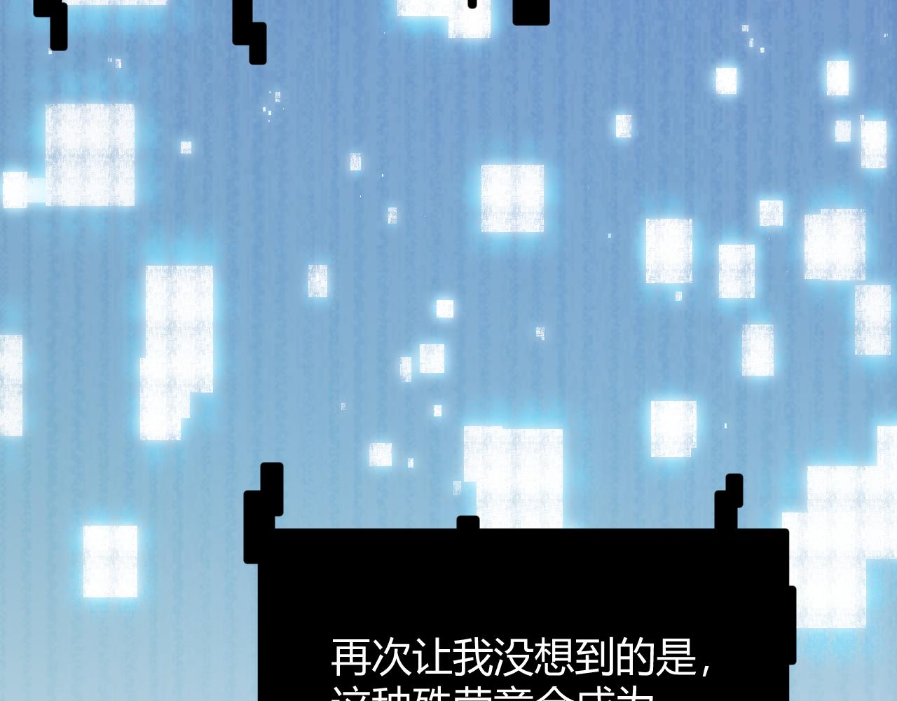 第59话 有人模仿我的脸？103
