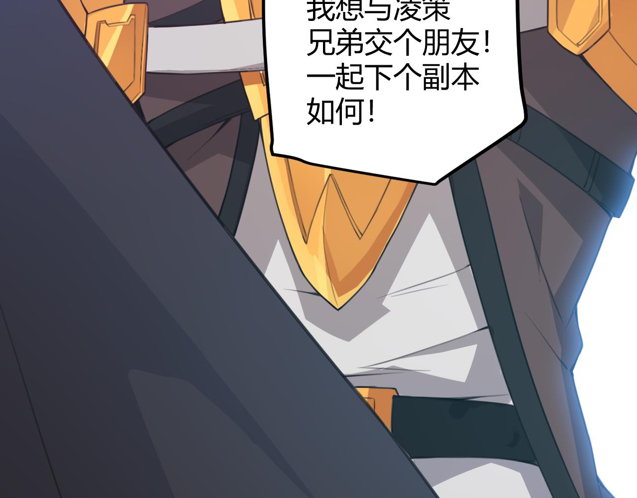 第38话 来自天绝会长的邀请70