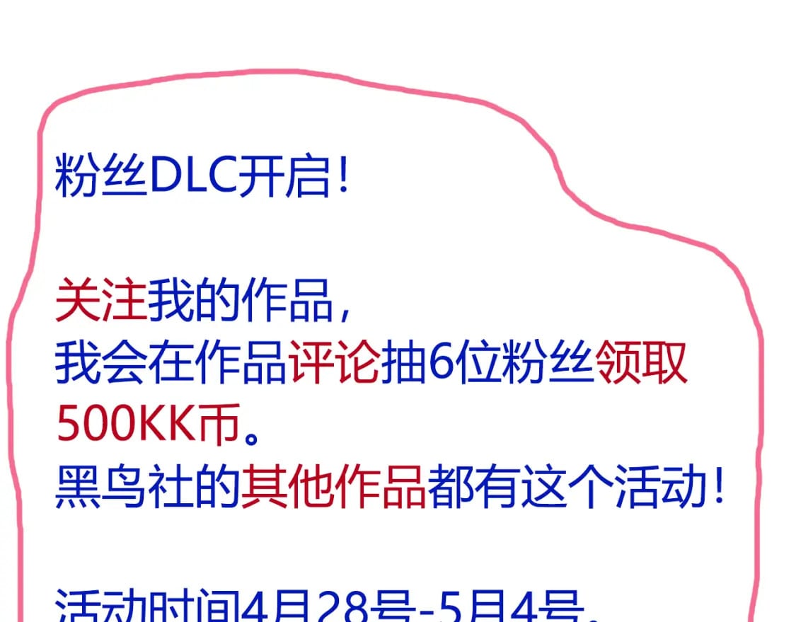 第178话 第一公会会长？！154
