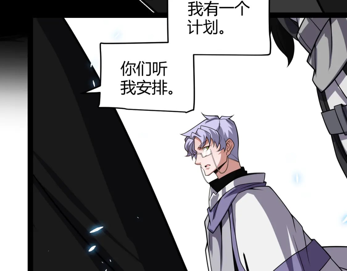 第196话 龙鳞恶魔101