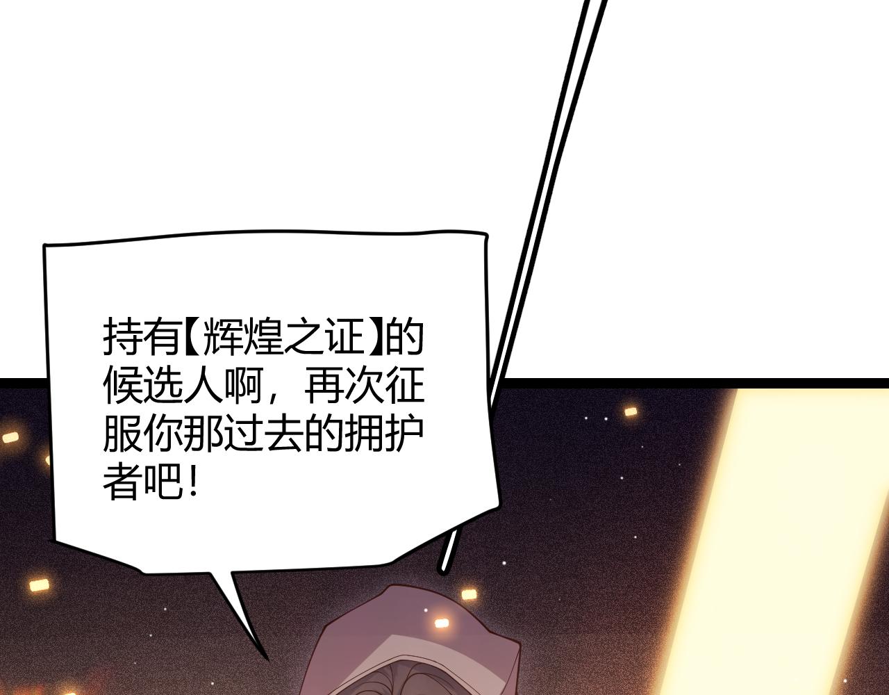 第107话 辉煌之证启程！159