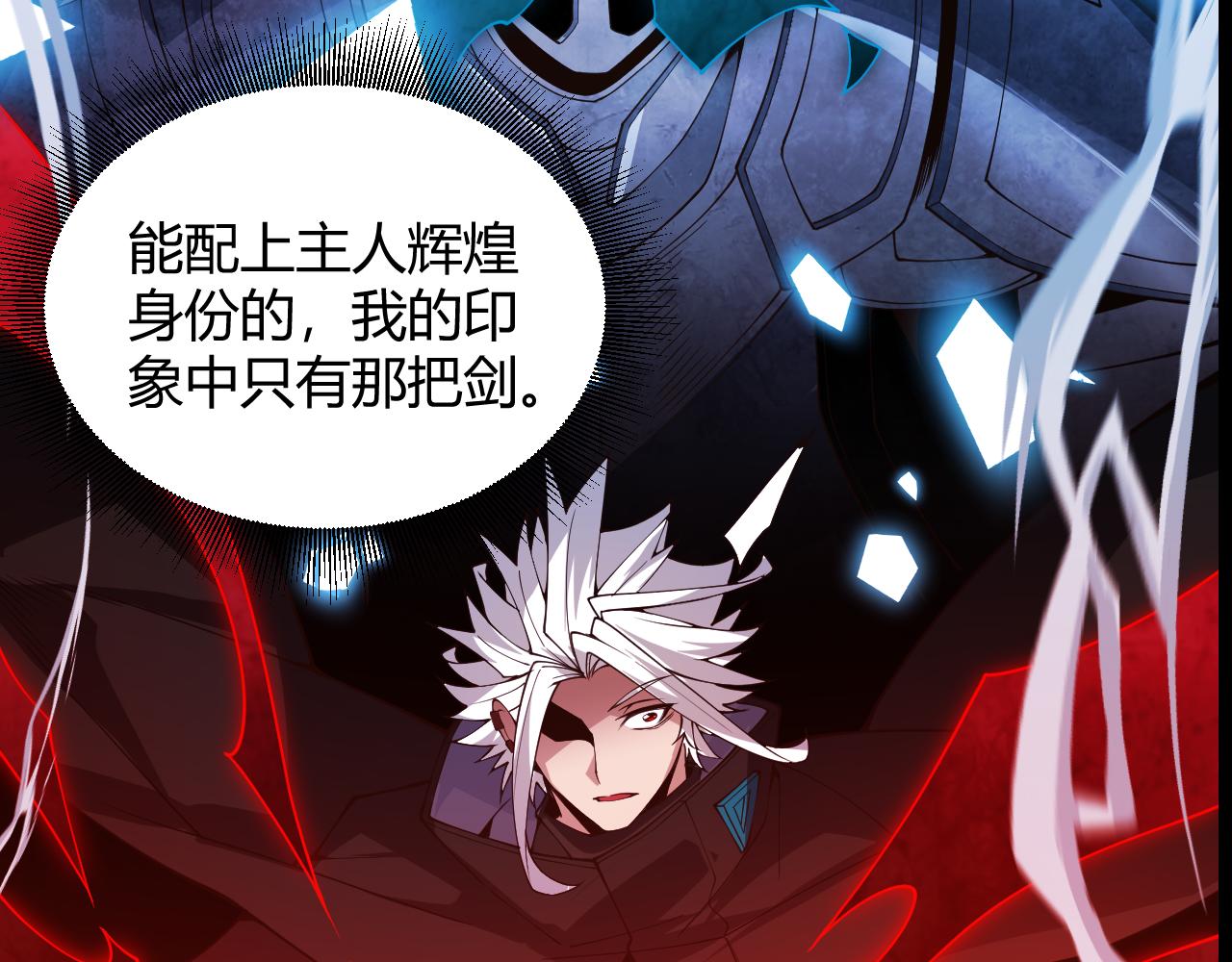 第127话 曾经王的剑！111