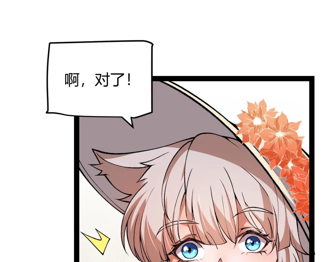 第206话 德罗尔家族！124