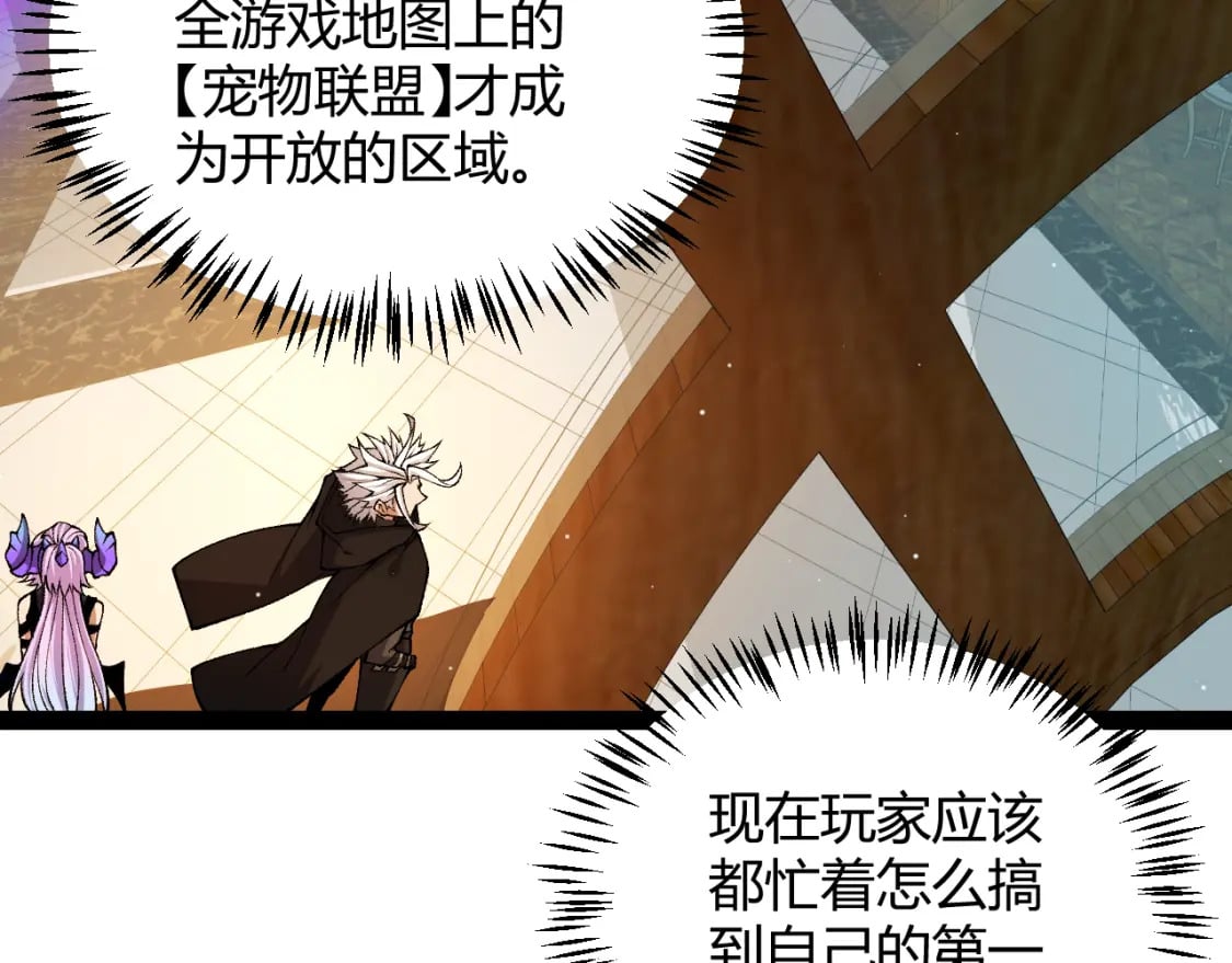 第177话 鉴定失败？！30