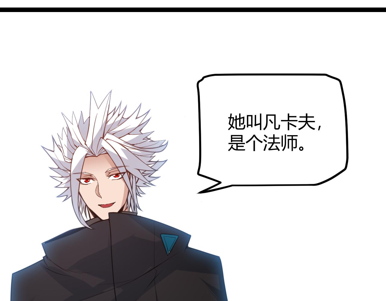 第39话 你想成为最强药剂师吗94