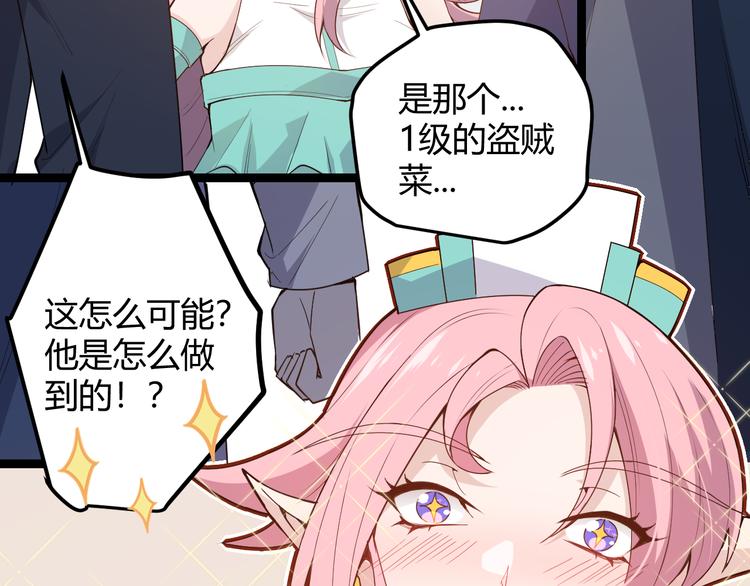 第五话 狂妄的一级11