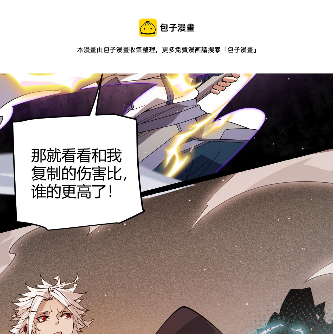 第136话 开天辟地！147