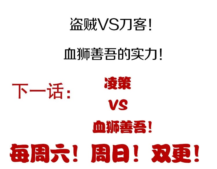 第171话 陷入苦境的【影】？162