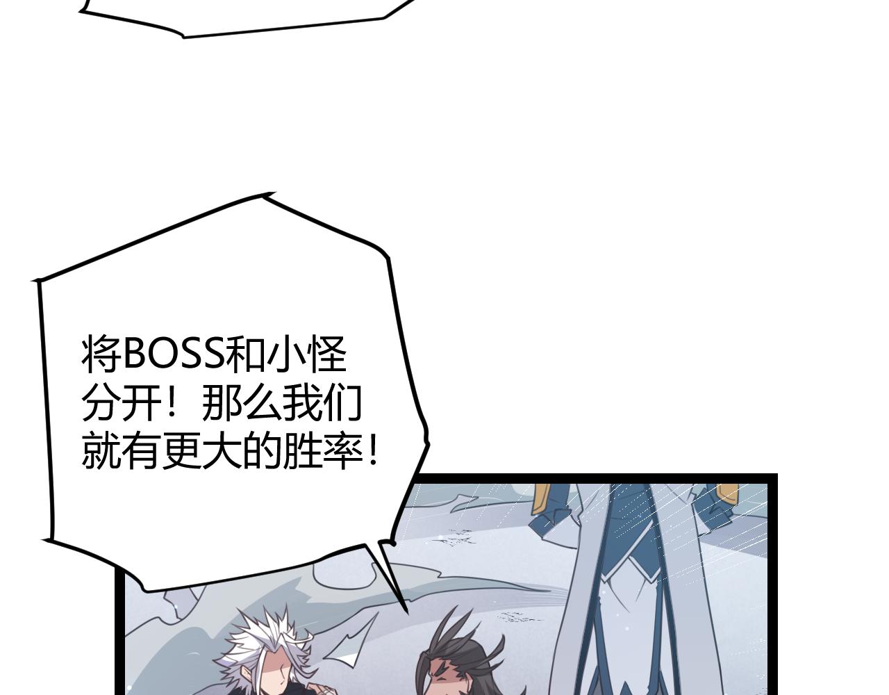 第48话 灾变第三层68