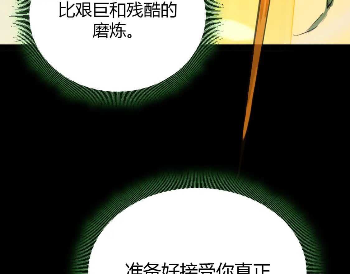 第192话 锤炼和考验53