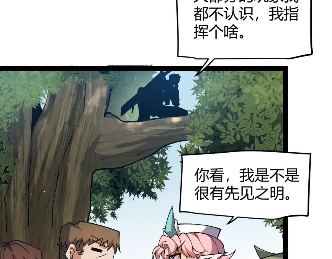 第214话 成也狂，败也狂30