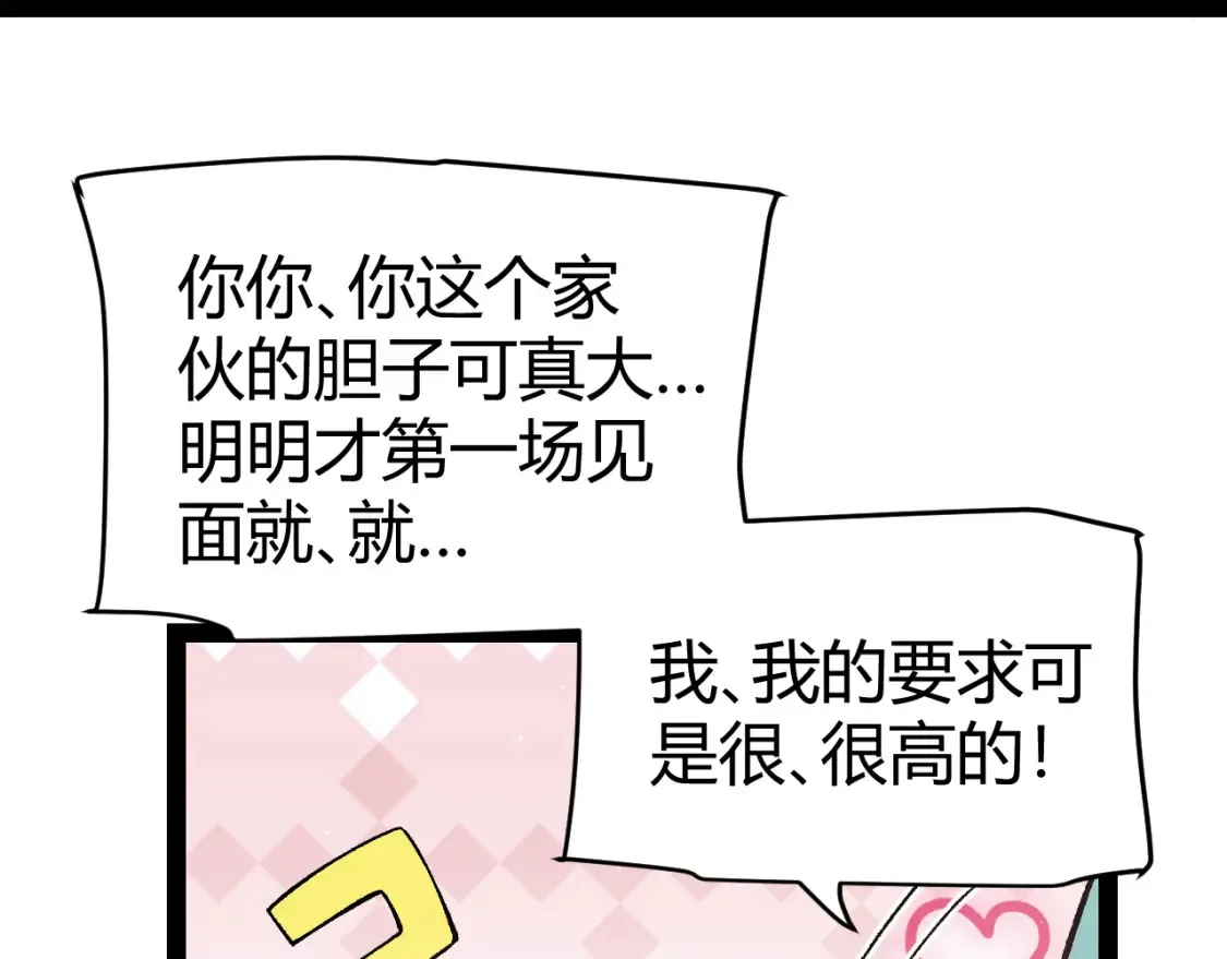 第211话 凌策的极度威压147