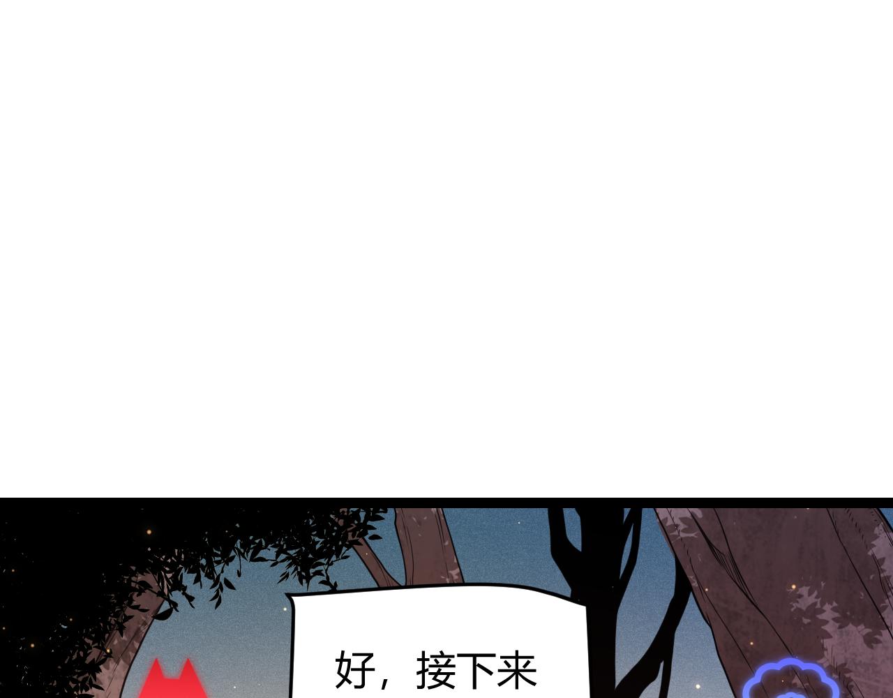 第117话 羊的较量15